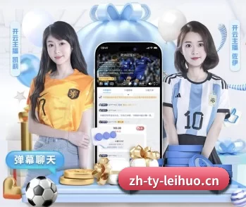 雷火电竞的故事