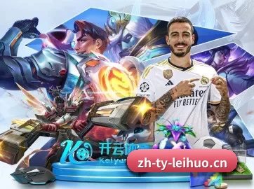 雷火电竞 APP